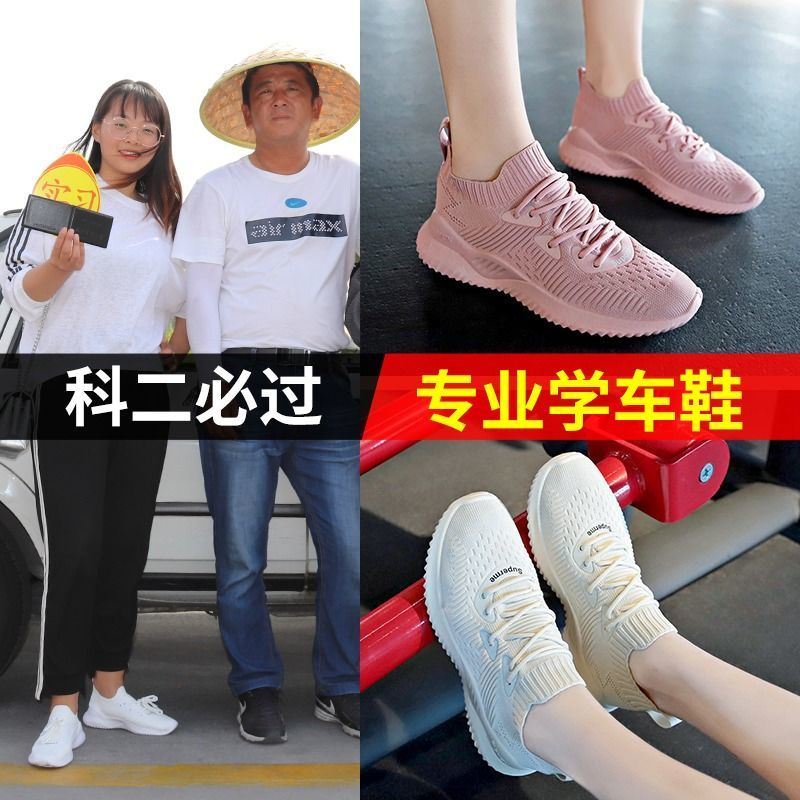 Subject Dico Three Driving School Practice Car Special Shoes Women Soft Bottom Summer Breathable Stomp Clutch Non-slip School Shoes Driving Test Shoes