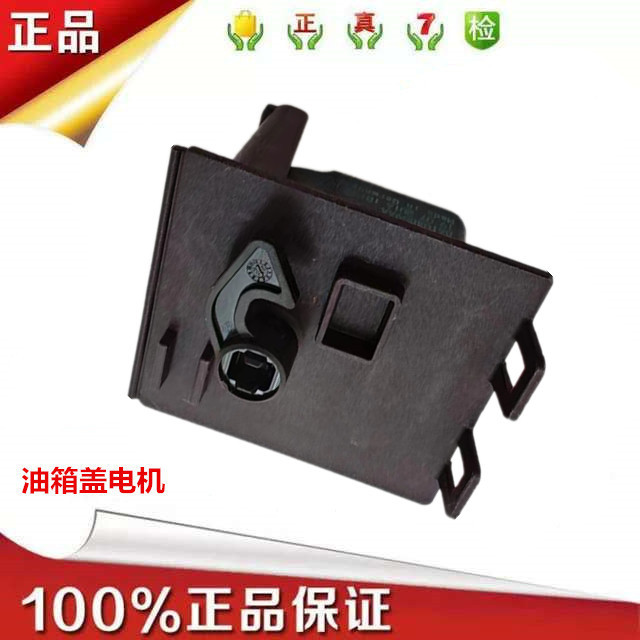 Suitable for Jeep Cherokee Fuel Filler Door Motor Pop-Up Base Locking Actuator Switch Original Factory