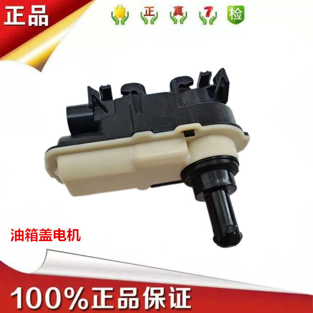 Suitable for Bmw Ix1 I3 I4 I5 I7 Charging Port Cover Motor Pop-Up Switch Base Latch