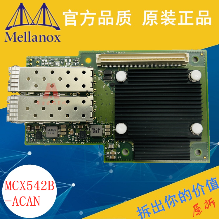 Mellanox Maithrix CX542B MCX542B-ACAN 25G 10,000 trillion Fibre network card OCP 2 0