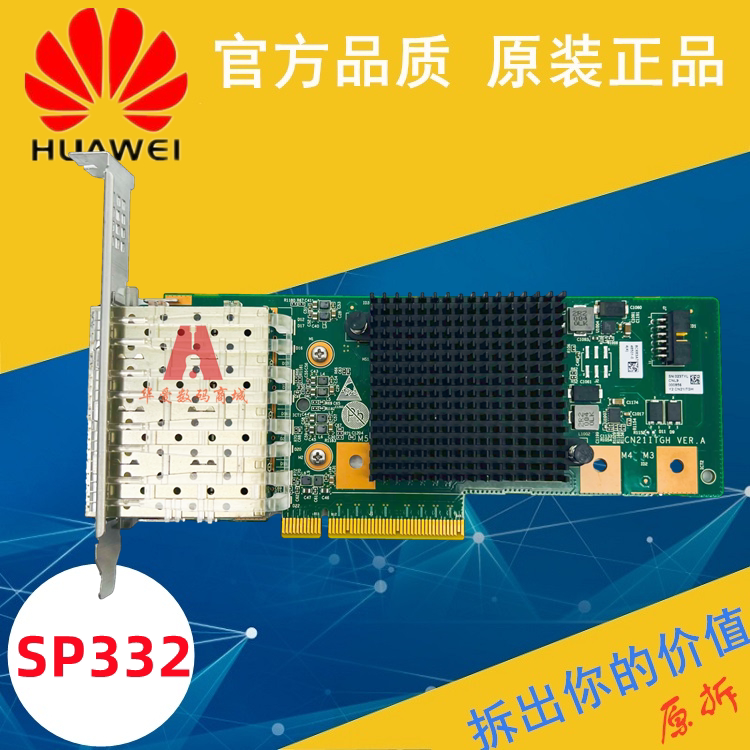 Huawei SP332 Four Term Teleport Network Card with Intel X710-DA4 X710BM2 Chip