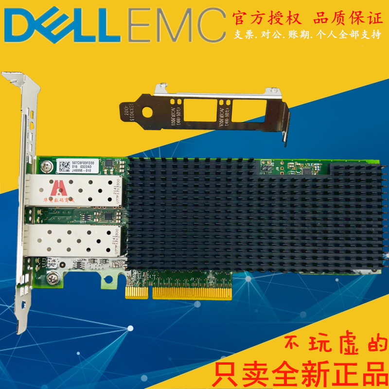 (Production in 2022) Dell Dell XXV710-DA2 Dual Port 25G Gigabit Network Card 0HN7J7 SFP28