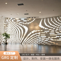 GRG sales department ceiling ceiling wall special-shaped hollow shape plaster custom roof balcony staircase column