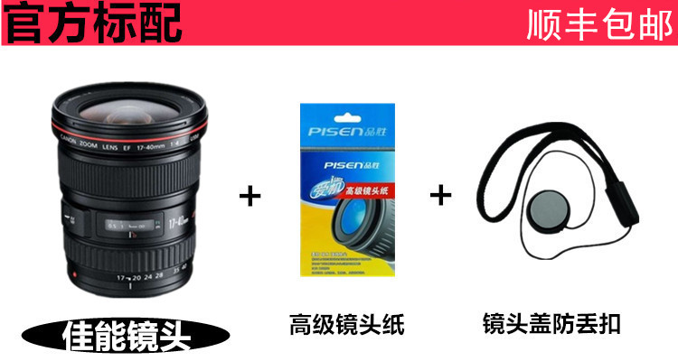 SF Canon EF17-40MM F4L USM ống kính góc tròn màu đỏ góc rộng mới du lịch ngắm cảnh