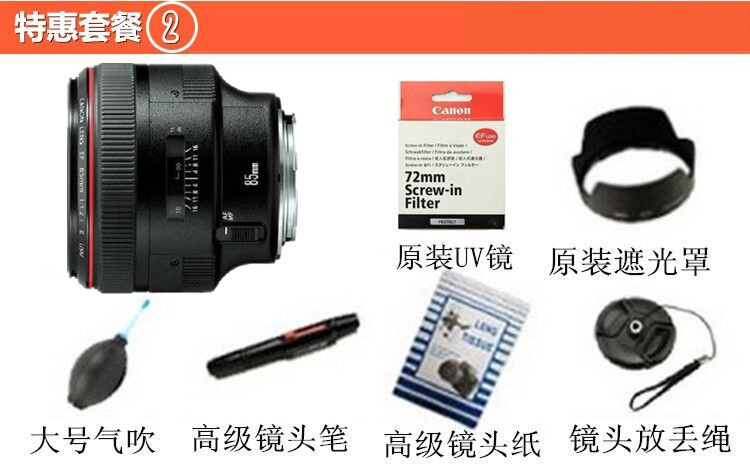 Ống kính DSLR full frame thế hệ thứ hai của Canon EF 85mmf / 1.2L II cố định tiêu cự vòng tròn mắt đỏ lớn