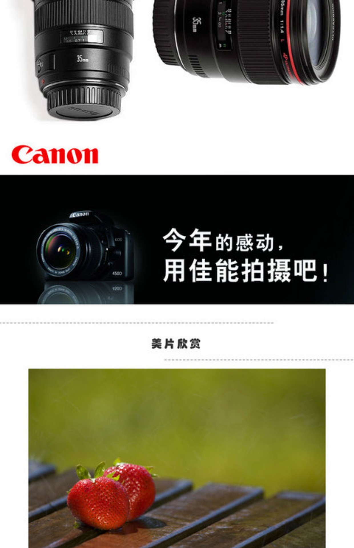 Hàng năm UE 18 Canon EF 35mm f / 1.4L USM lấy nét cố định ống kính góc rộng 35 1.4L vòng tròn màu đỏ SLR - Máy ảnh SLR ống kính leica