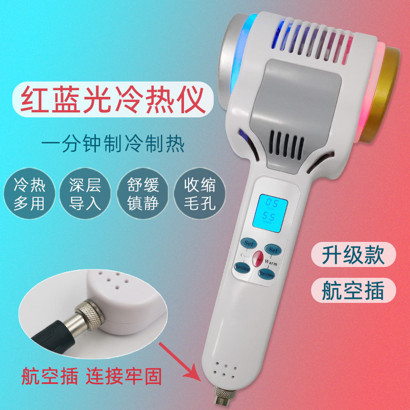 Ice dresser beauty salon instrument household cold and hot hammer red blue ice hammer cold dresser to shrink face import instrument