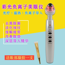 Color Light Ball Bearing Beauty Eyegometer Hot Compress Eye Massage Instrument Go Black Eye Circle Eyebag Eye Cream Import Cosmetic Instrument Essence