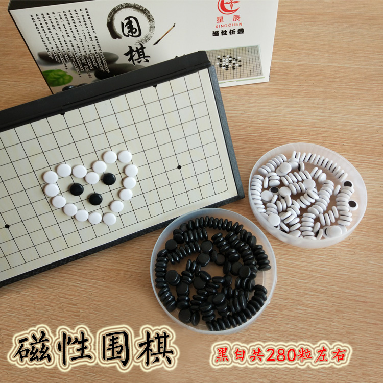 Go Wubang magnetic chess piece set for children and students beginners folding portable chessboard magnetic chess