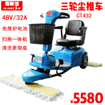 Electric driving dust cart workshop floor scrubber factory workshop PVC floor mop machine Xiangsijie CT432