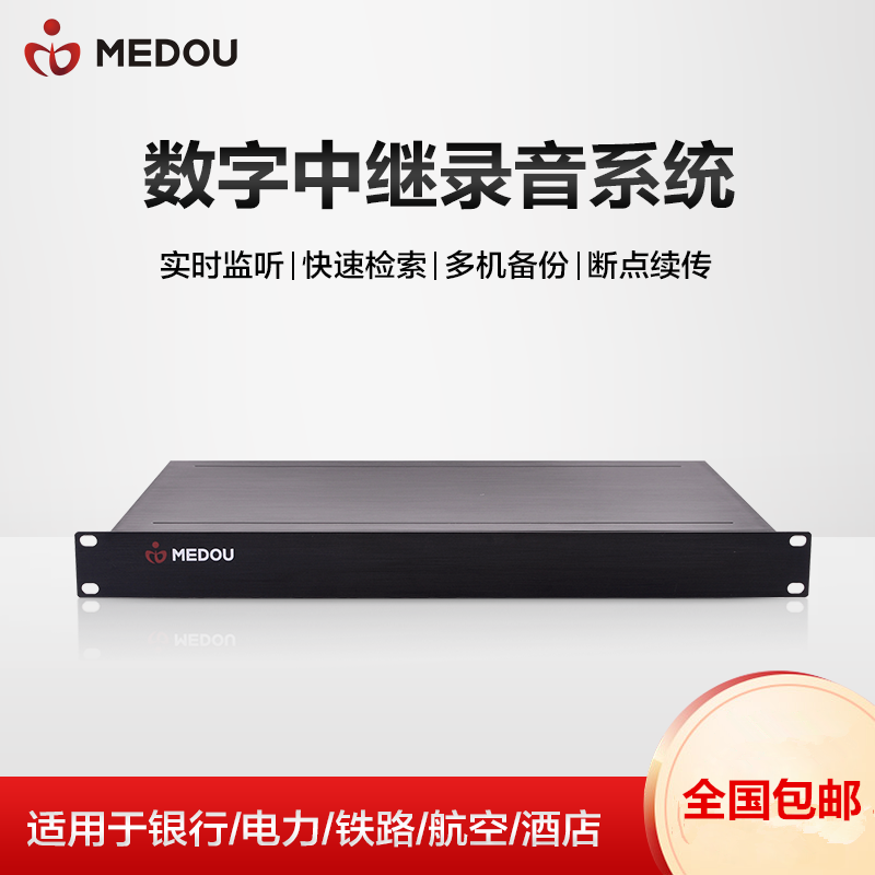 Inscription Communication MDR1003 MDR1004 Digital Relay Recording 3E1 3E1 T1 4E1 T1 T1