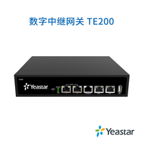 星纵 朗视 Yeastar TE100200数字中继网关 中继网关异地组网