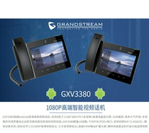 潮流GXV3380 高端Android高清桌面视频话机 8寸高清显示屏