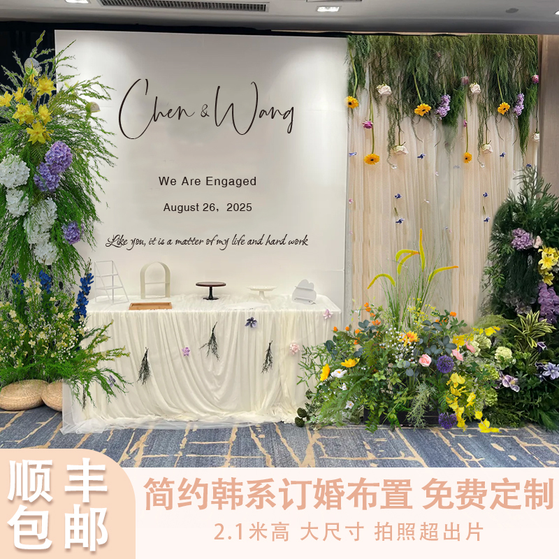 Korean-Style Engagement Banquet Decoration Set, Simple and Elegant, High-End Feel, Kt Board, Minimalist White Wedding Atmosphere Backdrop