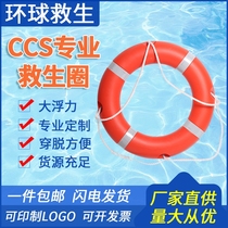 Life buoy Marine professional adult 2 5kg polyethylene plastic swimming ring ccs certificate portable solid foam