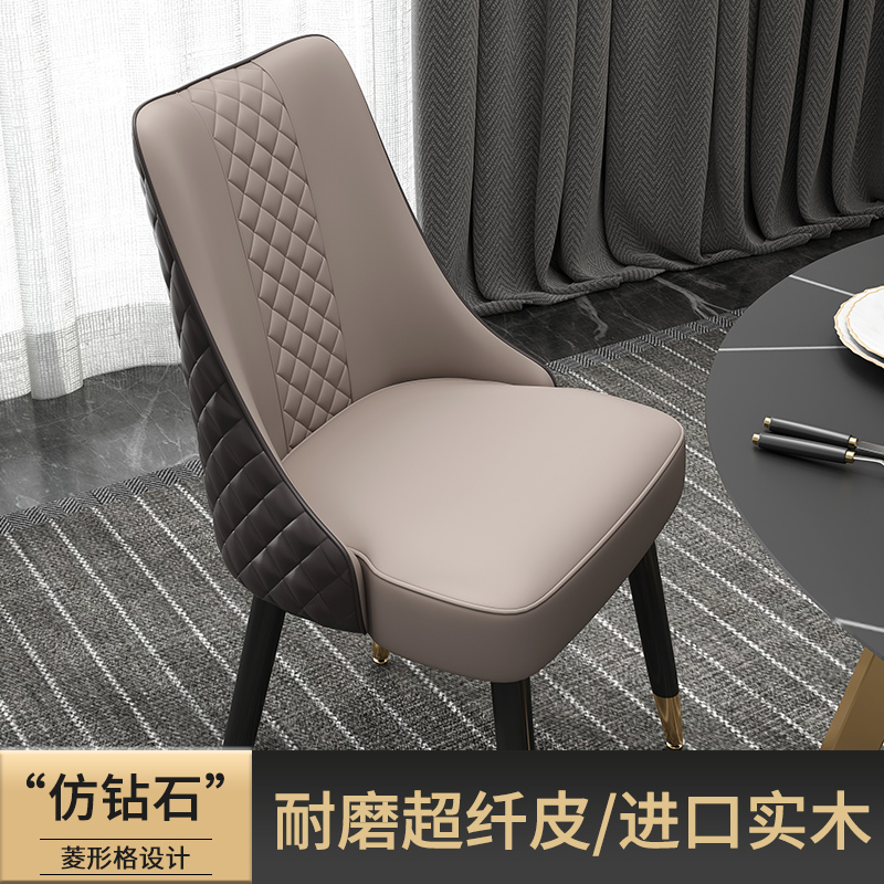 Postmodern Nordic light extravagant dining chair home solid wood hotel dining table and chairs casual dining room minimalist leather backrest stool-Taobao