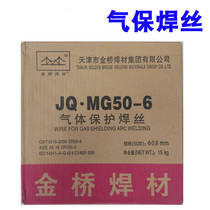 Welding material JQMG50-6 carbon dioxide gas shielded welding wire 0 81 01 21 6 Customized Golden Bridge welding wire JQMG
