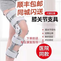 Protection of ligament damage to fracture of fracture of fracture of the lower limb bracket of the lower limb