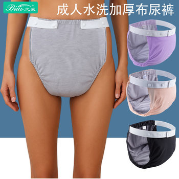 Special protective pads for the elderly to prevent urine leakage