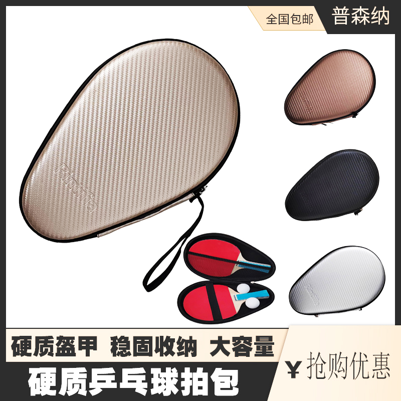 Table tennis bat table tennis racket bag gourd type ping pong racket containing bag table tennis bag factory customized LOGO