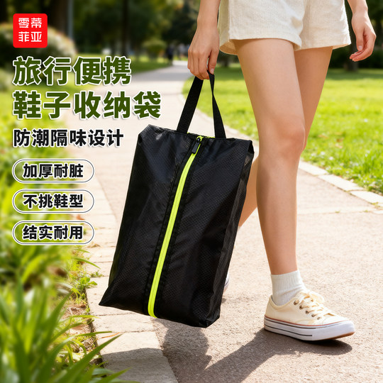 Travel shoe storage bag can be portable, TPU dust-proof, moisture-proof and odor-proof, universal for sports shoes, bags, bags and shoe covers
