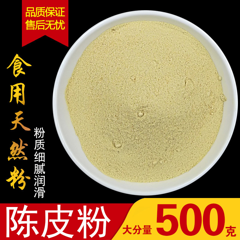 New Will Dried Orange Peel Powder Edible Orange Peel Orange Powder Fruit Ingredients Seasoning Now Grinding Ultra Fine Powder Bulk 500g