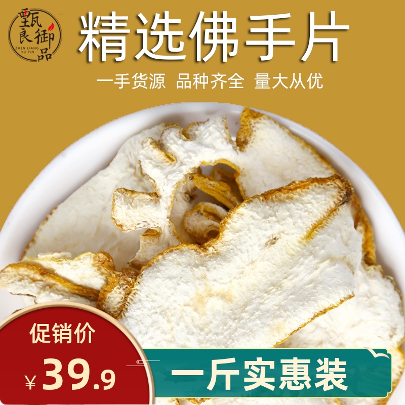 Bergamot 500g bulk bergamot fruit tea bergamot dry slices sulfur-free Chinese herbal medicines can be homemade tangerine peel bergamot tea health tea