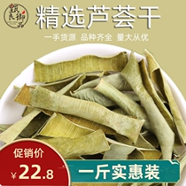 Dried aloe vera tea 500g bulk dried aloe vera leaves and aloe vera skin soaked in water can be used with senna herbal tea