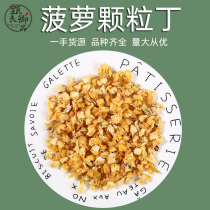 Pineapple granules 500g bulk fresh diced pineapple slices dried pineapple slices no additives fruit slice tea soaked in water