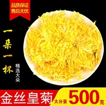 New golden silk yellow chrysanthemum a cup of 500g KT yellow chrysanthemum with Chinese wolfberry bubble water Tea a catty