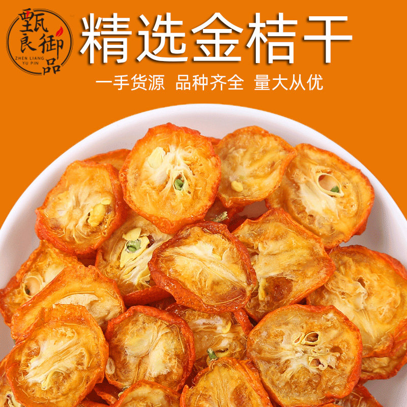 Golden Tangerine Dry 500g selected gold orange slice gold orange tea orange dried orange peel dry orange peel and dried flower fruit tea for a drink