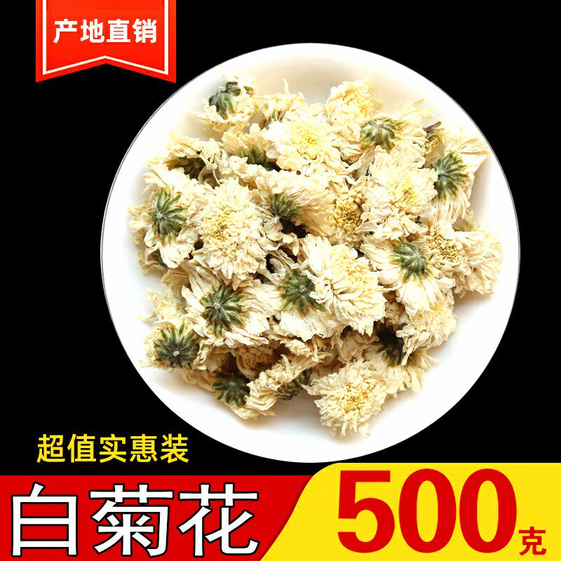New Cargo White Chrysanthemum Tea Tete Grade Yellow Mountain Tribute Chrysanthemum Bubble Water Zhengzong White Chrysanthemum Flower dried flower Bulk 500g