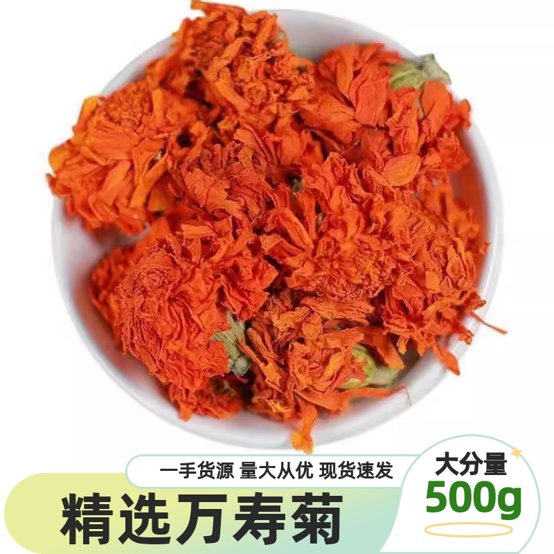 Wanshou Chrysanthemum Tea Dried Flower 500g Bulk Smelly Hibiscus Wanshou Lamp Honeycomb Chrysanthemum Smelly Chrysanthemum Health Tea Non-Flowers Wanshou Chrysanthemum Tea Dried Flower 500g Bulk Smelly Hibiscus Wanshou Lamp Honeycomb Chrysanthemum Smelly Chrysanthemum Health Tea Non-Flowers
