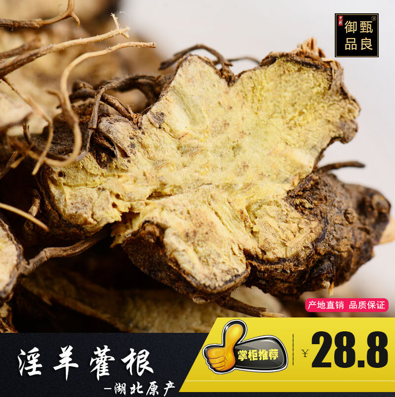 Selected Hubei Turbin Root 500g wild special class Xianling spleen masturbation Wort Root Bulk Chinese Herbal Medicine No Sulphur