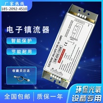 Manufacturer Ultraviolet DM-800-150W Electronic Ballast Water Treatment Waste Gas Treatment Photolysis Drive 150W