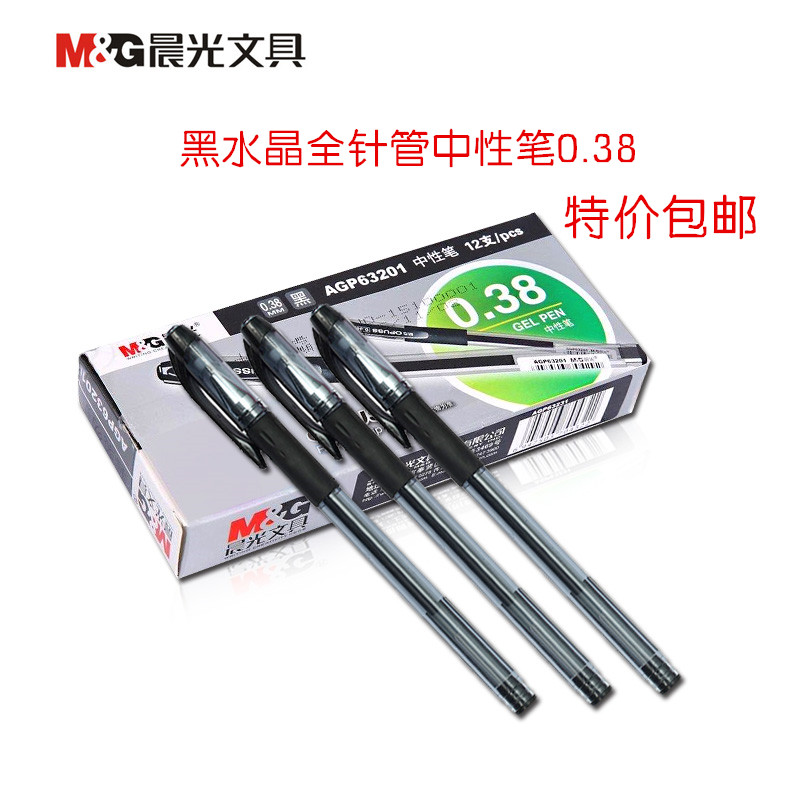Chenguang stationery gel pen AGP63201 crystal ultra-fine office signature pen black water-based pen 0 38mm