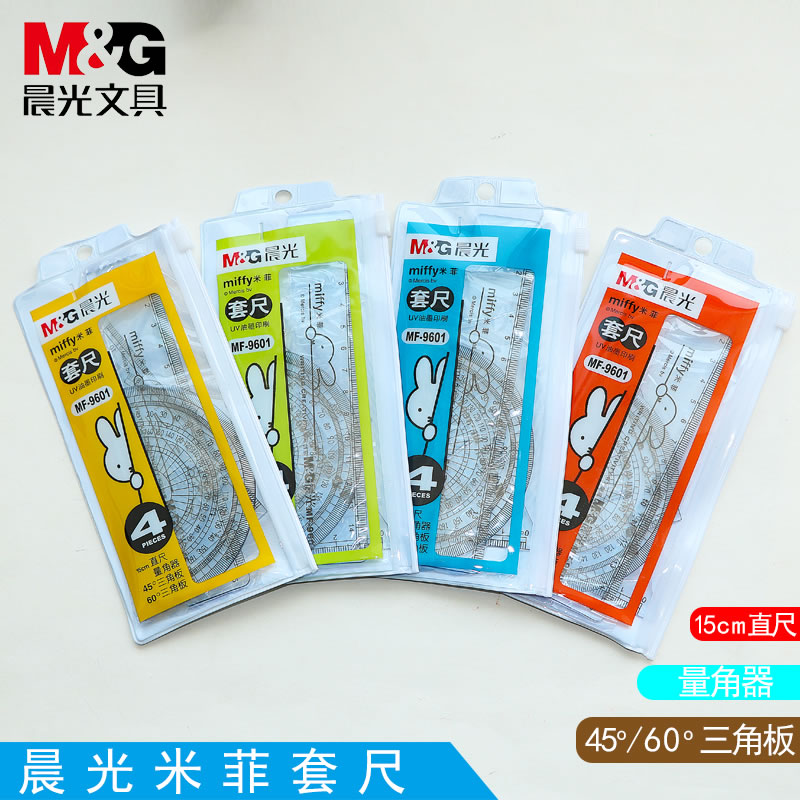 Ruler suit morning light stationery cover ruler cute Mifi series student sleeve ruler examination sleeve ruler drawing tool