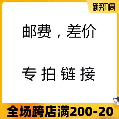 Love cotton and hemp postage difference special shot hyperlinks as much as possible 