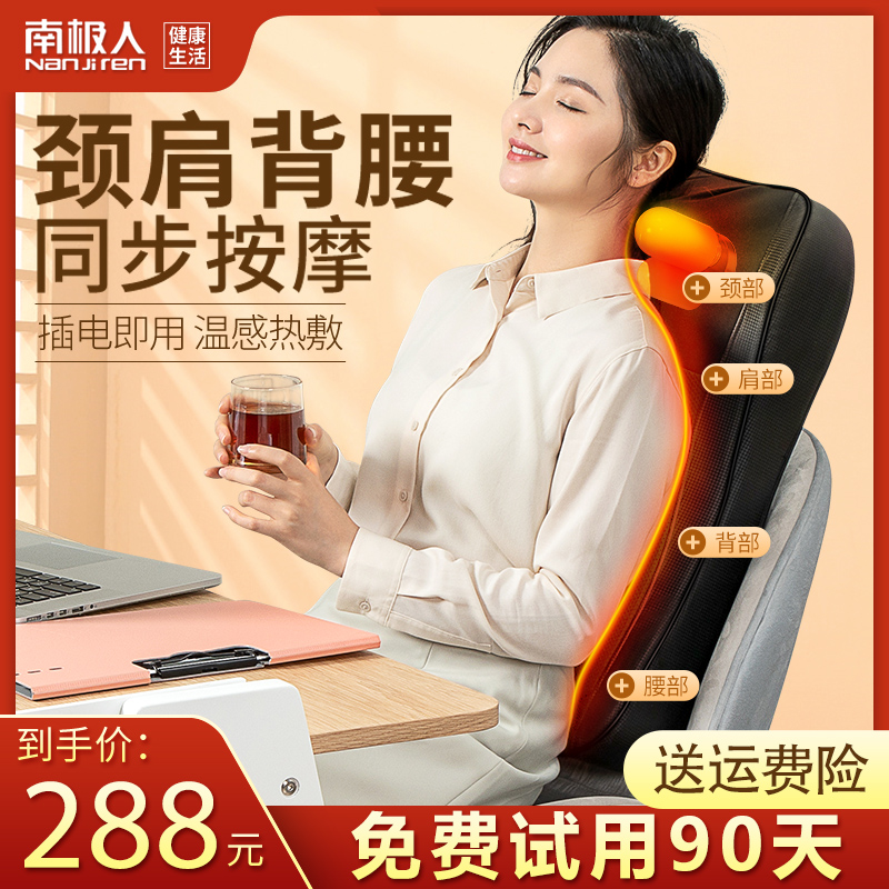 Antarctic massager cervical spine waist back home full-automatic multi-functional electric kneading cushion instrument pad