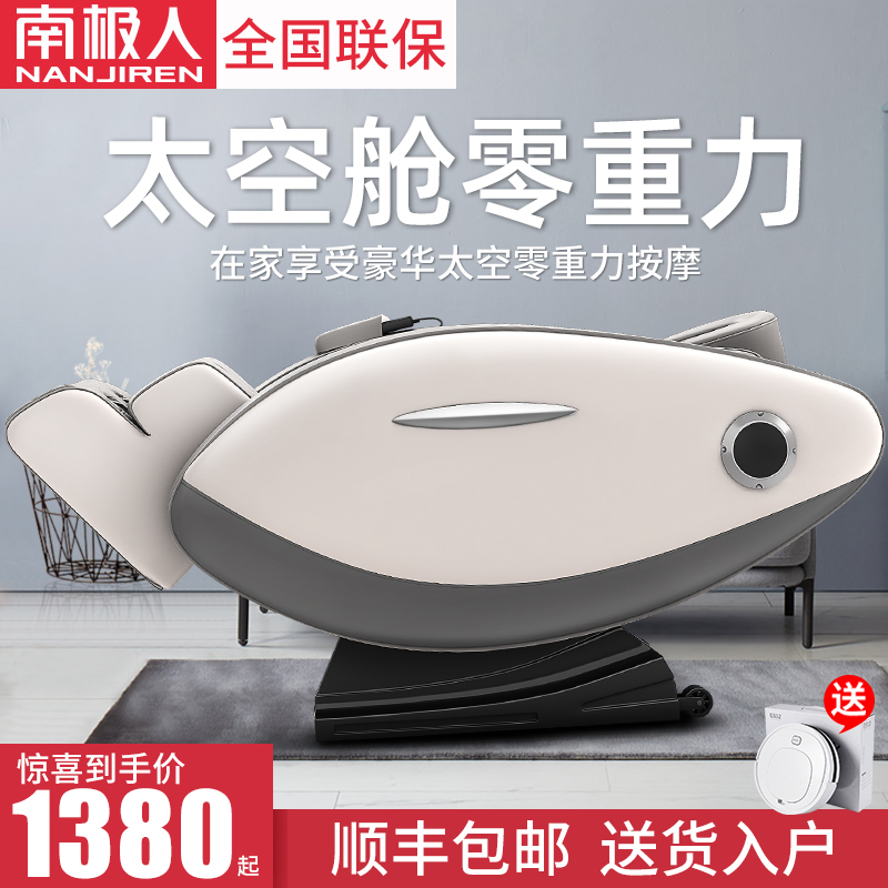 Massage chair Home full body space luxury cabin Antarctic multifunctional intelligent Mo Xiaomi white reclining electric press chair