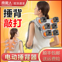 Back beater beat back, cough, phlegm, neck and shoulder artifact, fully automatic beater, electric meridian massage, dredging hammer stick machine