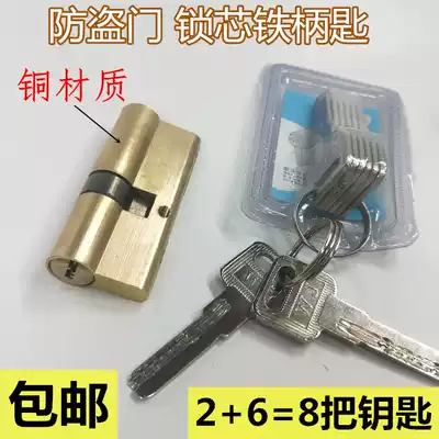 Security door lock cylinder copper AB lock cylinder household pure copper door lock cylinder old double-sided tamper tong suo xin general-purpose