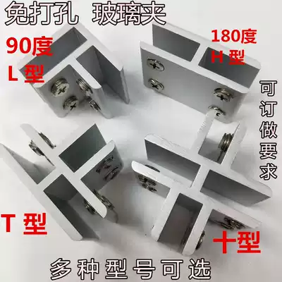 8-12mm aluminum alloy glass cabinet frame glass clip fixing clip clip glass connection hardware accessories without punching