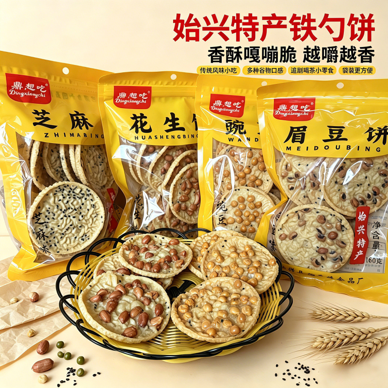 Shixing Peanut Cake Yixiangyuan Packaging 160g Gift Box Crispy Shaoguan Specialty Yellow Pea Sesame Shixing Peanut Cake Yixiangyuan Packaging 160g Gift Box Crispy Shaoguan Specialty Yellow Pea Sesame