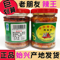 Spicy King 2 bottles of garlic old friends chili sauce Guangdong Shaoguan Shixing specialty chopped pepper super fragrant spicy hot spicy 1 bottle