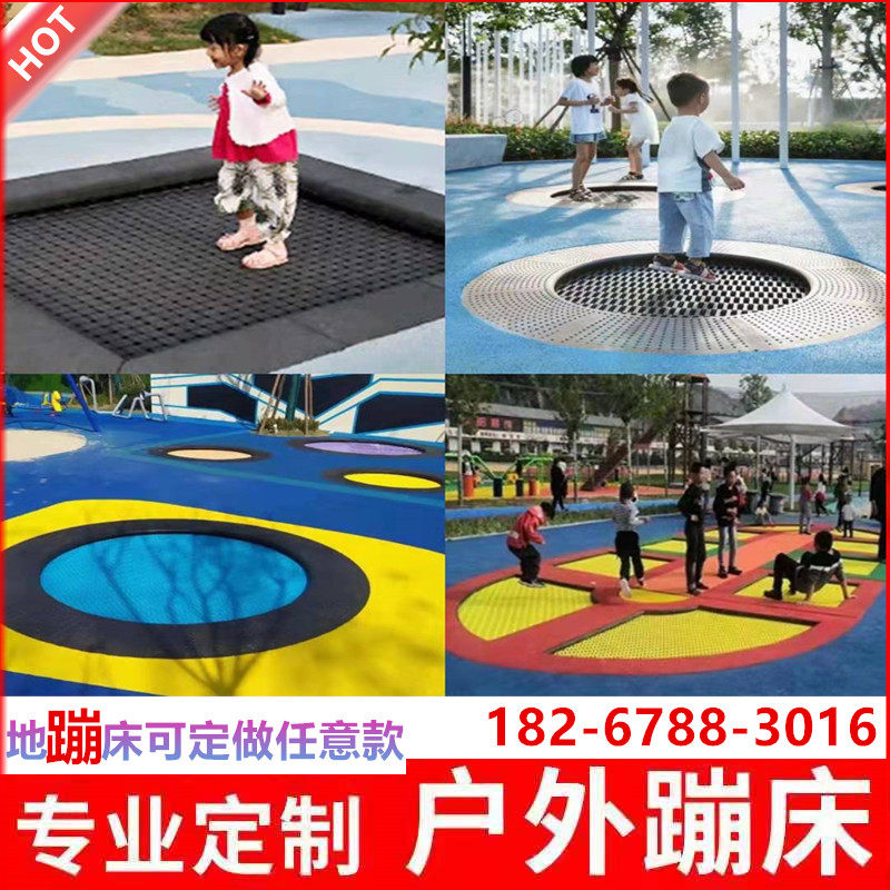 Large outdoor park trampoline ground bounce trampoline indoor parent-child projection trampoline round ground buried trampoline