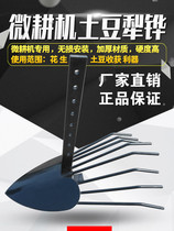 Micro cultivator rotary cultivator accessories modified wear-resistant potato plough sweet potato peanut scallion garlic harvest plough farming machine agricultural use