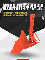 Micro cultivator rotary tillage knife accessories agricultural machinery agricultural light plough wrench small trenching soil adjustable plough head plough