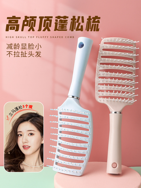 排骨梳高颅顶发根蓬松神器女士专用大弯梳长发头发造型按摩梳子