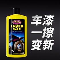 Monster beast mercerized wax car wax Crystal coating wax new car maintenance wax decontamination wax car liquid protective wax